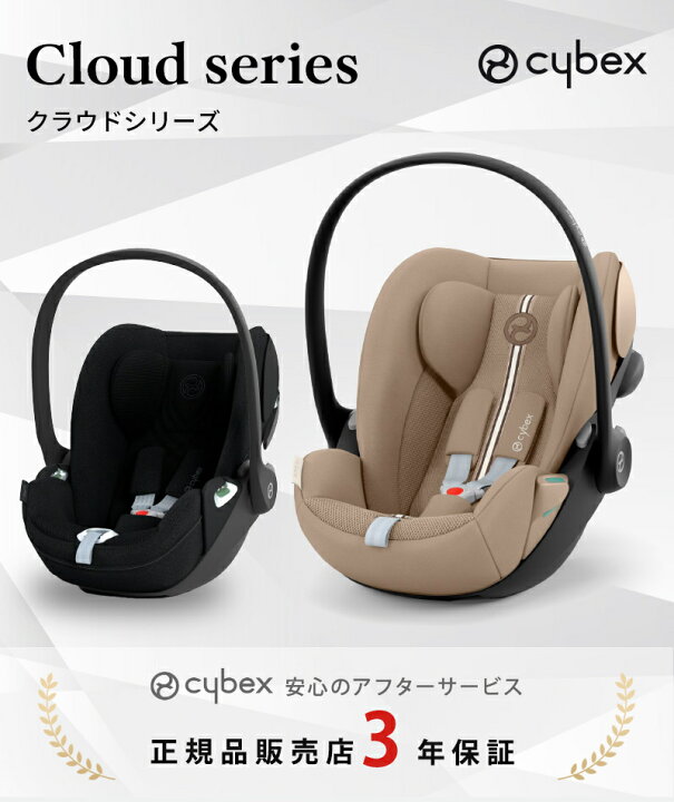 楽天市場】【クラウドG 10％OFF】【レビュー特典】 サイベックス 