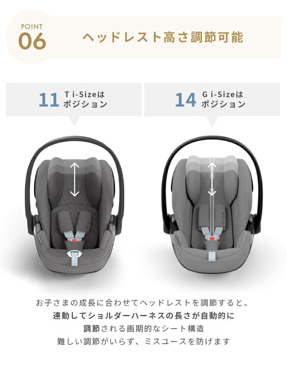 サイベックス クラウドZ i-Size チャイルドシート ベビーカー メリオ  