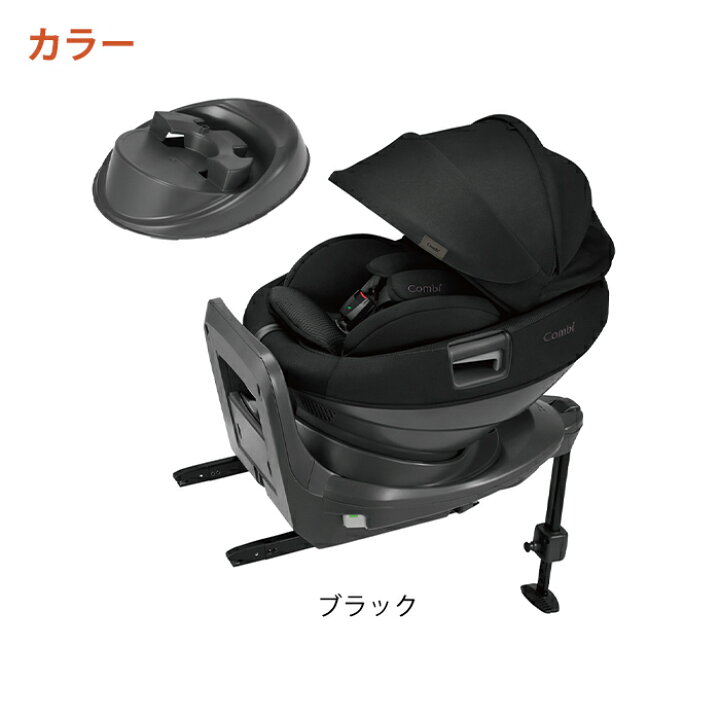 楽天市場】【正規品・メーカー保証付・あす楽・送料無料】 コンビ 