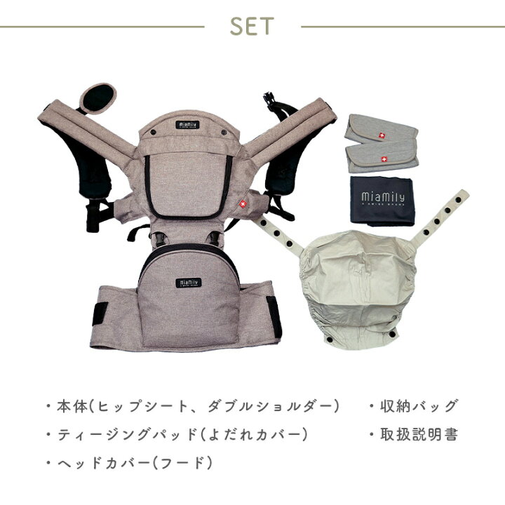 楽天市場】ヒップシート 抱っこ紐 キャリア 【正規品】【日本モデル 