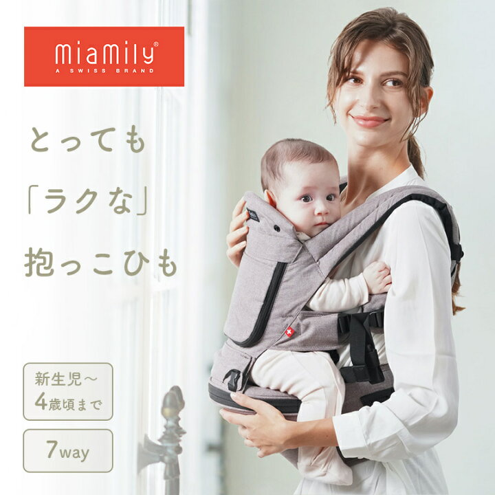 楽天市場】ヒップシート 抱っこ紐 キャリア 【正規品】【日本モデル  