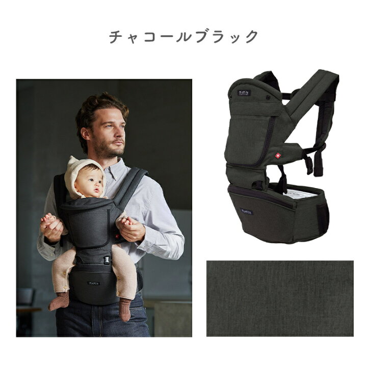 楽天市場】ヒップシート 抱っこ紐 キャリア 【正規品】【日本モデル 