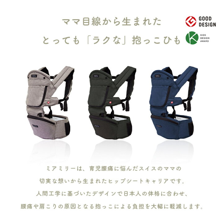 楽天市場】ヒップシート 抱っこ紐 キャリア 【正規品】【日本モデル 