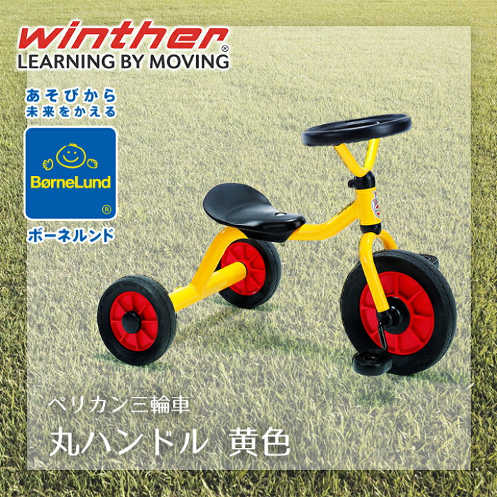 楽天市場】ボーネルンド 三輪車【送料無料】 ボーネルンド ペリカン 