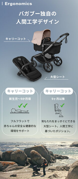 楽天市場】＼レビュープレゼント／ bugaboo FOX5 Renew base バガブー 