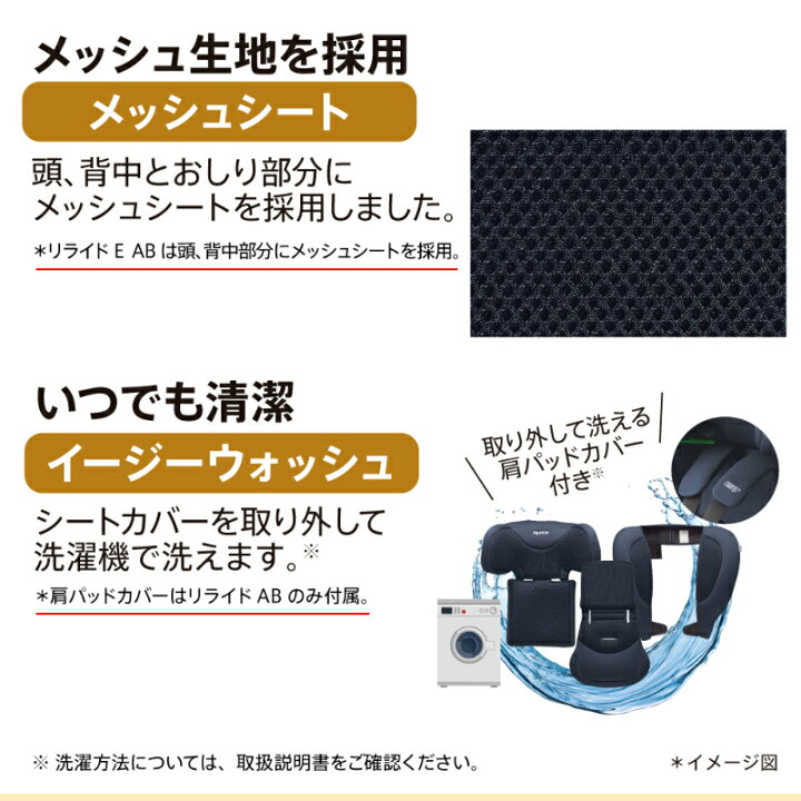 楽天市場】＼レビュー特典／ アップリカ リライド AB 正規品 メーカー 