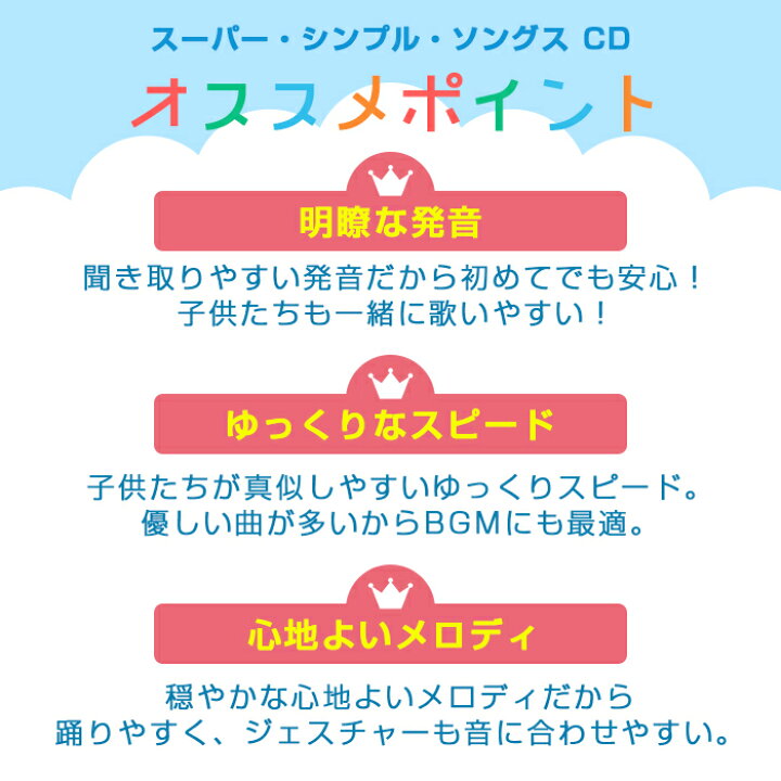 楽天市場 幼児英語 Cd 英語 教材 正規品 スーパー シンプル ソングス Cd4巻セット きらきらぼし 赤ちゃんサメ お風呂のうた ブロッコリーアイスは好き Super Simple Songs キッズソングコレクション 知育教材 英語 Cd あす楽対応 ナチュラルリビング ナチュラル 楽天市場 幼児英語 Cd 英語 教材 正規品 スーパー シンプル ソングス Cd4巻セット きらきらぼし 赤ちゃんサメ お風呂のうた ブロッコリーアイスは好き Super Simple Songs キッズソングコレクション 知育教材 英語 Cd あす楽対応 ナチュラルリビング ナチュラル