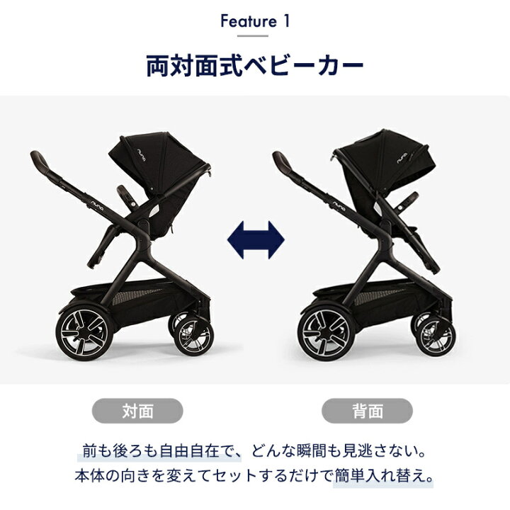 楽天市場】ヌナ ベビーカー デミネクスト キャビア nuna 黒 ブラック 