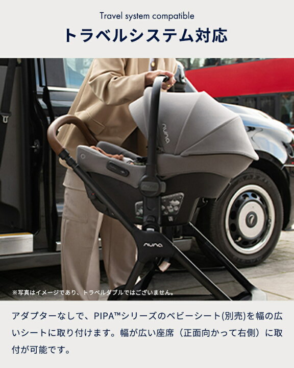 楽天市場】【2025年9月発売】 nuna ベビーカー トラベル ダブル 