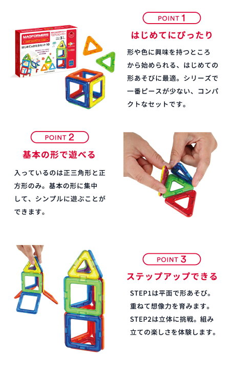 楽天市場】ボーネルンド マグ・フォーマー 正規品 【ポイント10倍 