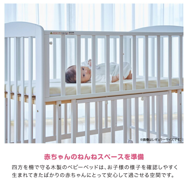 KOTOJI カトージ ベビーベッド ミニ ハイタイプ ホワイト 木製楽天市場 