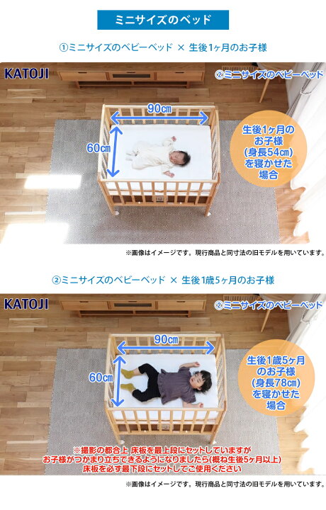 楽天市場】カトージ ベビーベッド ハイタイプ プチホワイト ホワイト 