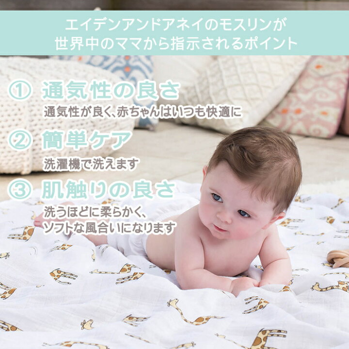 楽天市場】\全商品14倍!/エイデンアンドアネイ おくるみ 安心の正規品 ラッピング無料 エイデンアンドアネイ おくるみ aden+anais オーガニック モスリン スワドル シングル BOX入り ブランケット ガーゼ コットン natural04DL 【ナチュラルリビング】 : ナチュラル ... 楽天市場】\全商品14倍!/エイデンアンドアネイ おくるみ 安心の正規品 ラッピング無料 エイデンアンドアネイ おくるみ aden+anais オーガニック モスリン スワドル シングル BOX入り ブランケット ガーゼ コットン natural04DL 【ナチュラルリビング】 : ナチュラル ...