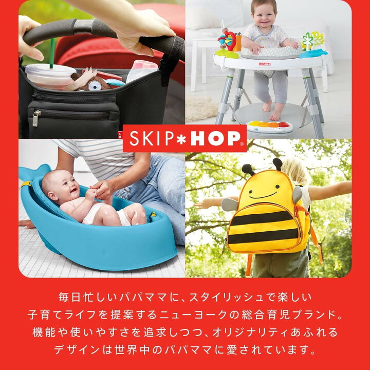 楽天市場】【正規代理店】 SKIP HOP スキップホップ 3ステージ 