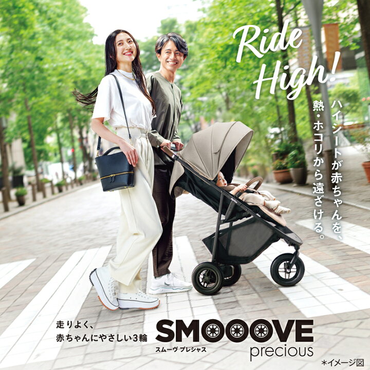 楽天市場】アップリカ スムーヴ プレシャス AB Aprica smooove 