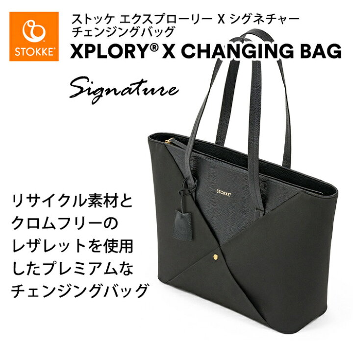 楽天市場】【アウトレット】 ストッケ エクスプローリーX シグネチャー 