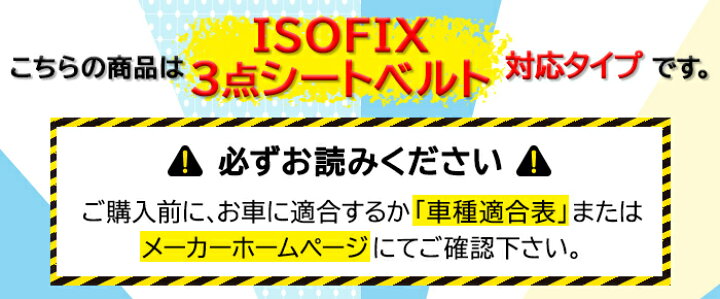 楽天市場】正規品 日本育児 トラベルベストEC FIX ブリリアントブラック エターナルブラウン グレーデニム 収納袋付き ISOFIX対応 チャイルドシート ジュニアシート 軽量【ナチュラルリビング】 : ナチュラルリビング ママ*ベビー 楽天市場】正規品 日本育児 トラベルベストEC FIX ブリリアントブラック エターナルブラウン グレーデニム 収納袋付き ISOFIX対応 チャイルドシート ジュニアシート 軽量【ナチュラルリビング】 : ナチュラルリビング ママ*ベビー