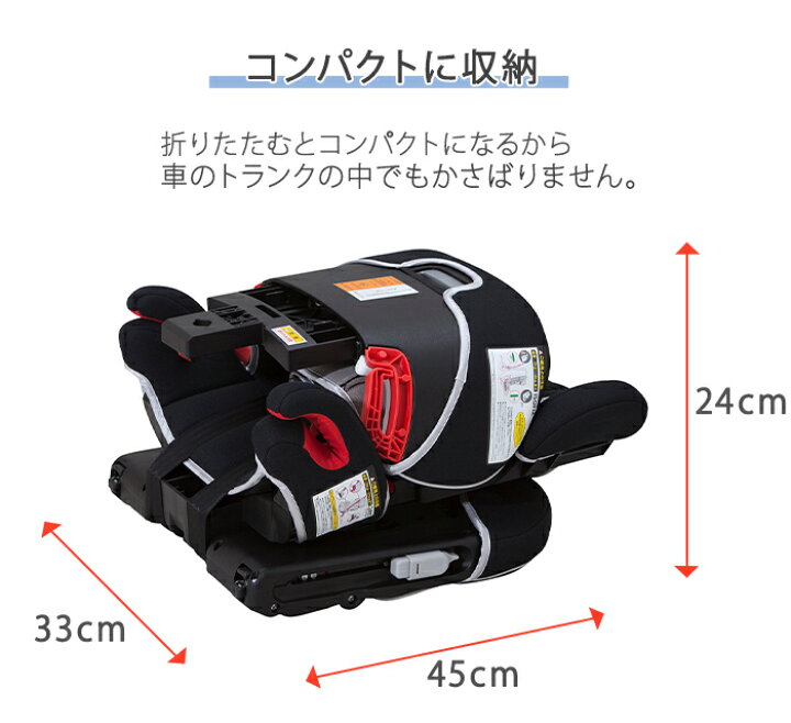 楽天市場】正規品 日本育児 トラベルベストEC FIX ブリリアントブラック エターナルブラウン グレーデニム 収納袋付き ISOFIX対応 チャイルドシート ジュニアシート 軽量【ナチュラルリビング】 : ナチュラルリビング ママ*ベビー 楽天市場】正規品 日本育児 トラベルベストEC FIX ブリリアントブラック エターナルブラウン グレーデニム 収納袋付き ISOFIX対応 チャイルドシート ジュニアシート 軽量【ナチュラルリビング】 : ナチュラルリビング ママ*ベビー