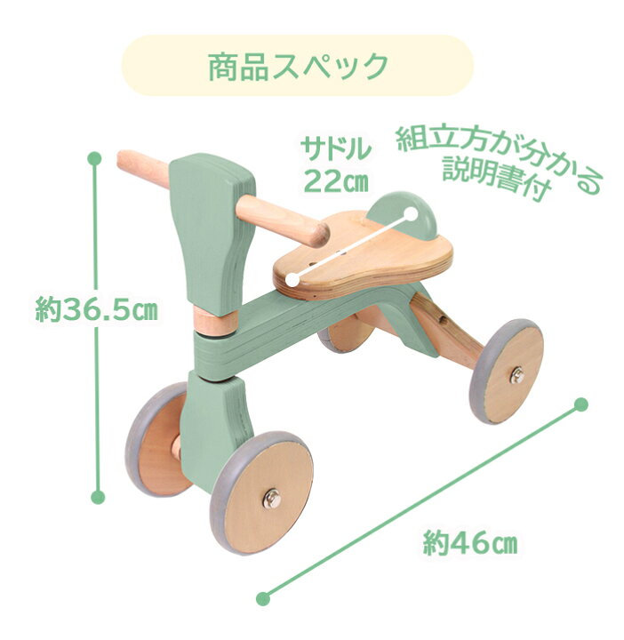 楽天市場】ファーストバイク 木製 バイク 【正規品】【ラッピング可 
