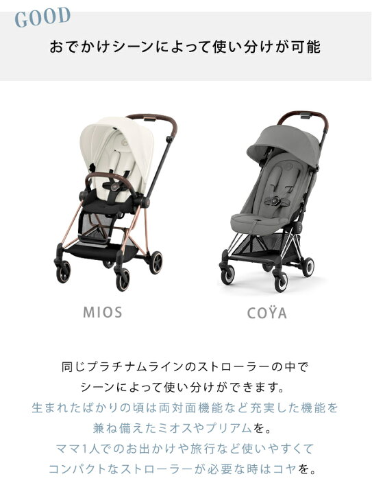 楽天市場】サイベックス コヤ 専用 バンパーバー cybex COYA フロント 