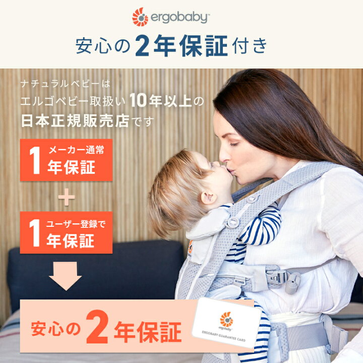 楽天市場】＼カラー限定！購入特典プレゼント！／ エルゴ 抱っこ紐 