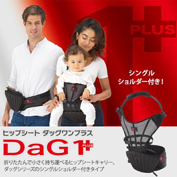 楽天市場】テラスベビー ヒップシート 抱っこ紐 【正規品 