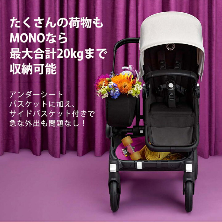 楽天市場】bugaboo Donkey5 バガブー ドンキー 5 デュオ コンプリート 