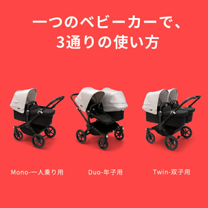 楽天市場】bugaboo Donkey5 バガブー ドンキー 5 デュオ コンプリート 