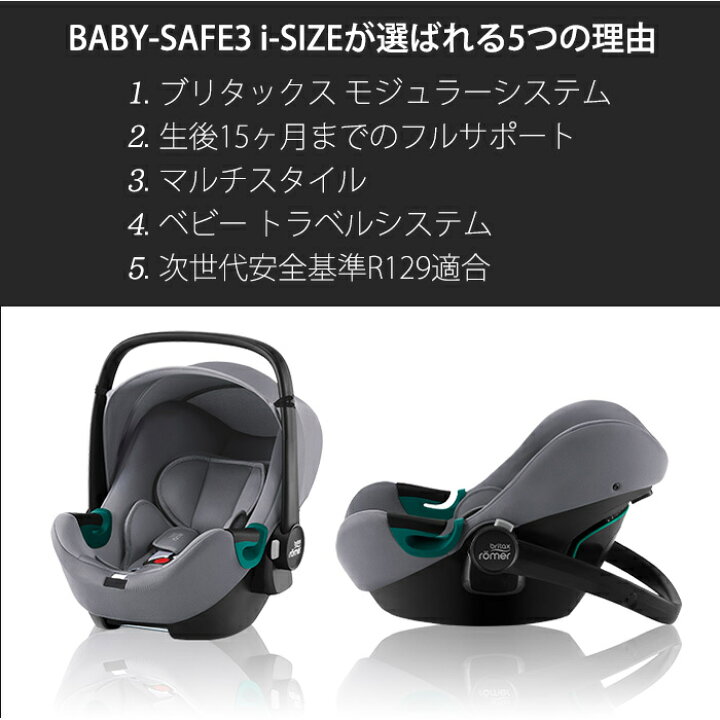 楽天市場】【ポイント10倍】【正規販売店】【送料無料】 BRITAX ブリ 