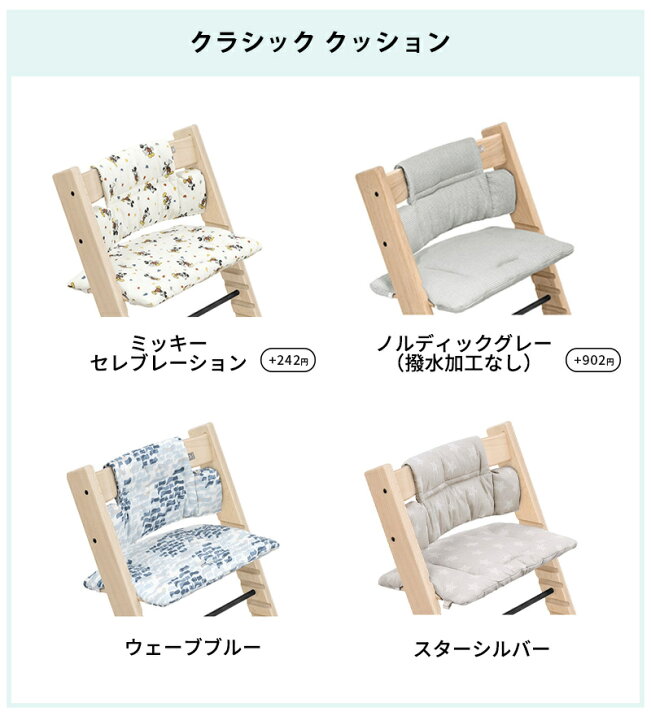 楽天市場】【レビュー特典付き】 ストッケ トリップトラップ  