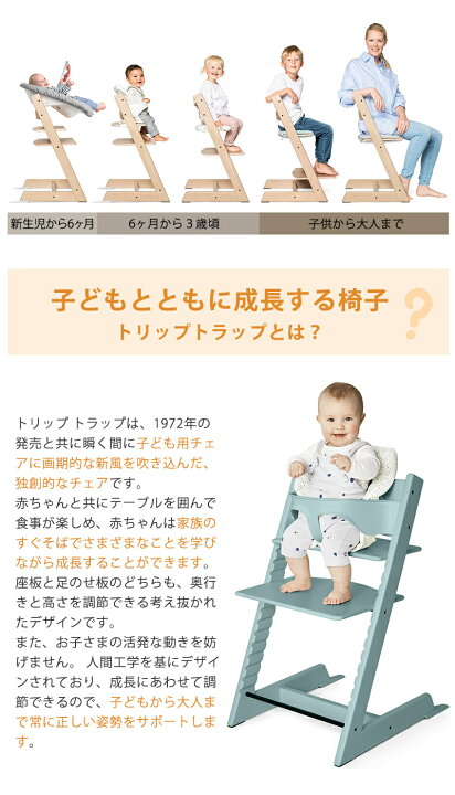 楽天市場】【レビュー特典付き】 ストッケ トリップトラップ  