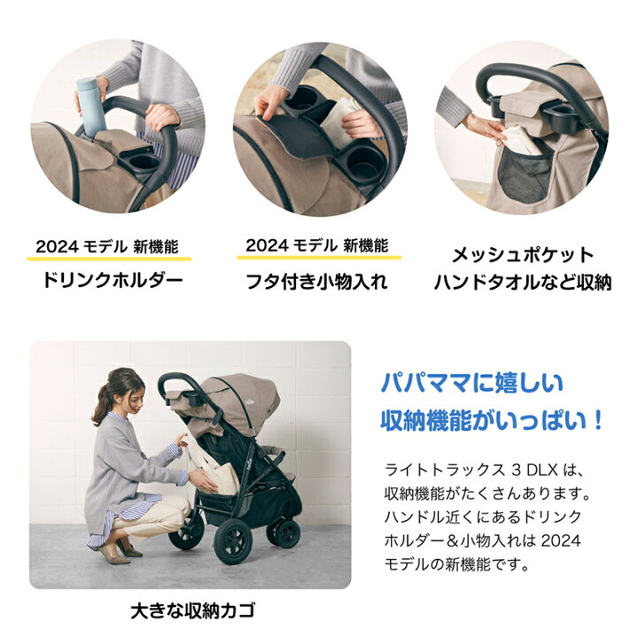 楽天市場】カトージ Joie ベビーカー ライトトラックス3 デラックス 