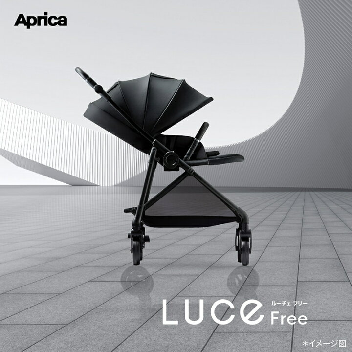 楽天市場】Aprica アップリカ ルーチェ フリー AC ブラック BK Luce 