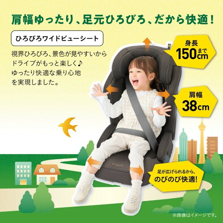 楽天市場】コンビ ジョイトリップ アドバンス for Kids R129 エッグ