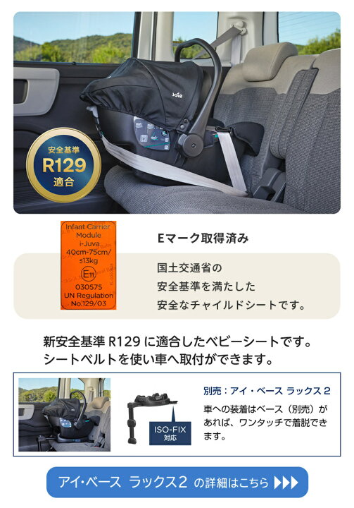 楽天市場】Joie ジョイー 2点セット トラベルシステム アイ・ミューズ 