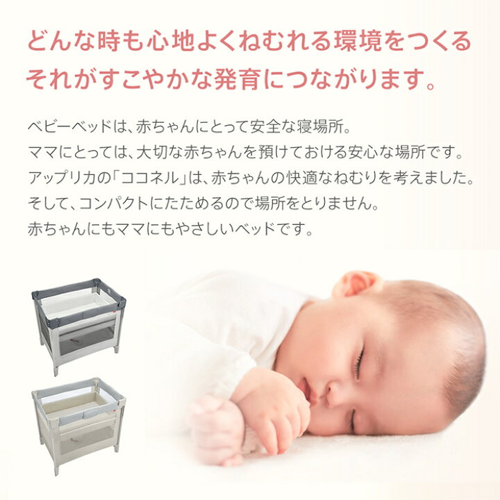 楽天市場】【送料無料】【正規品】 アップリカ ココネルエアー AB 