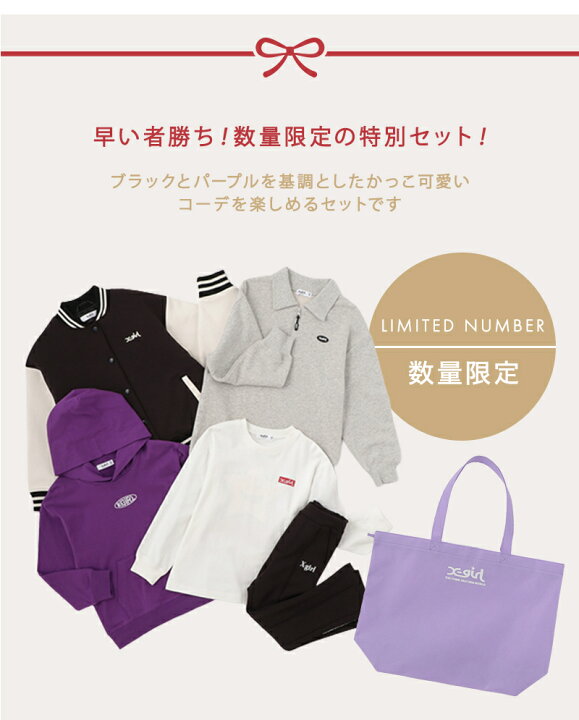 楽天市場】在庫限り！10%off! 2024年福袋 エックスガール X-Girl 5点 