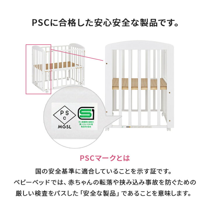 楽天市場】カトージ ミニベビーベッド ハイタイプ プチホワイト 