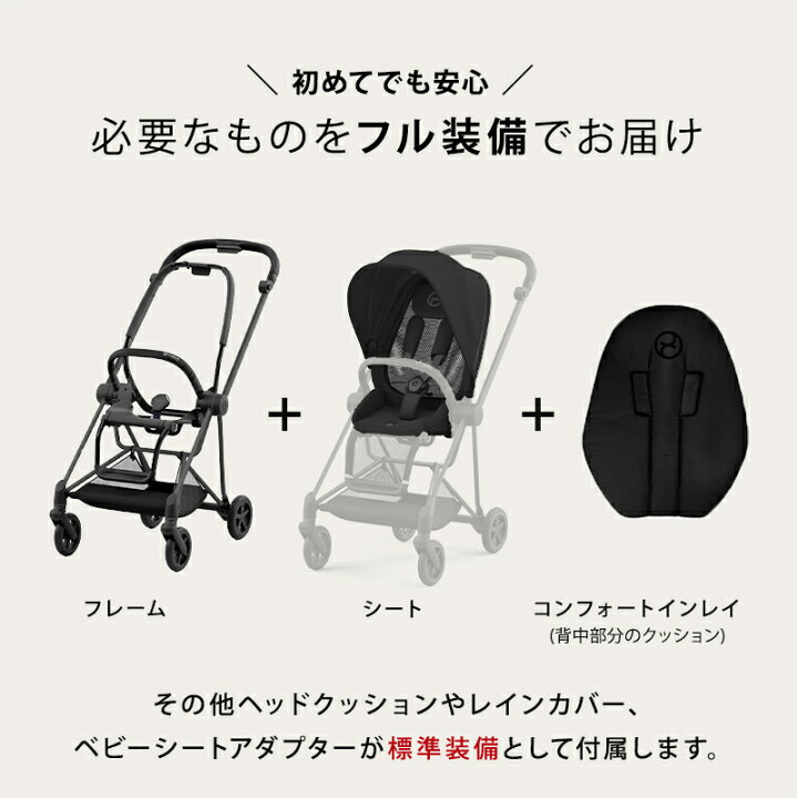 楽天市場】無料組立サービス レインカバー付き サイベックス ミオス 