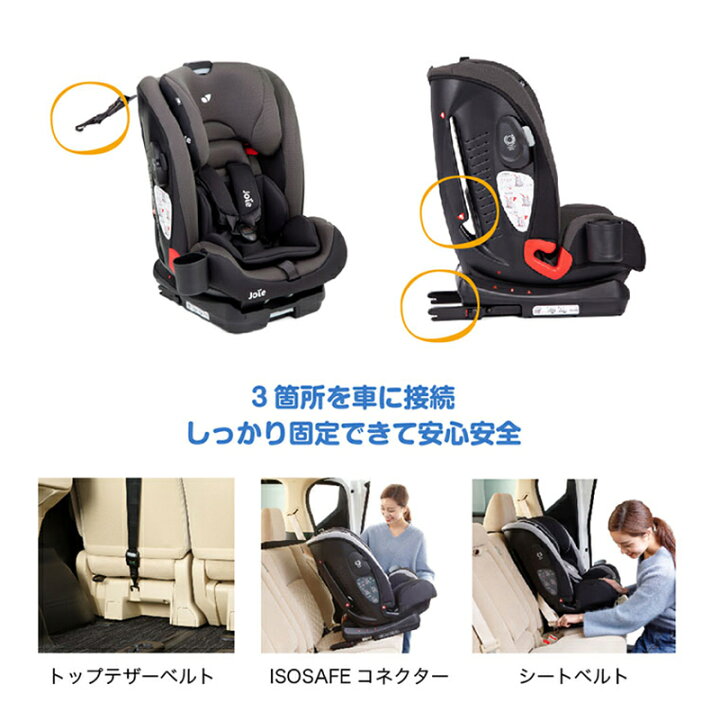 楽天市場】ドリンクホルダー付 カトージ Joie チャイルドシート 