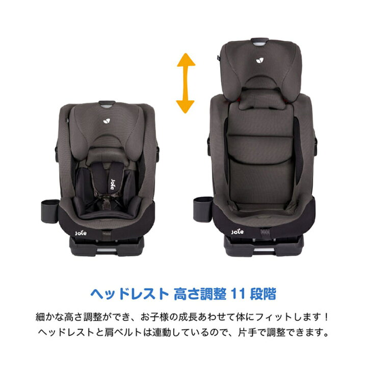 楽天市場】【ドリンクホルダー付き】 カトージ Joie チャイルドシート  