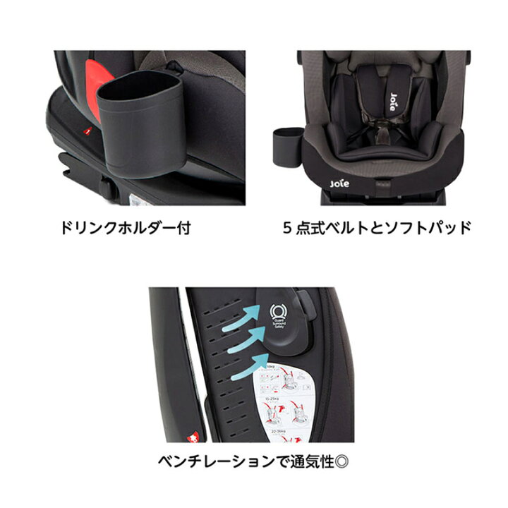 楽天市場】【ドリンクホルダー付き】 カトージ Joie チャイルドシート  
