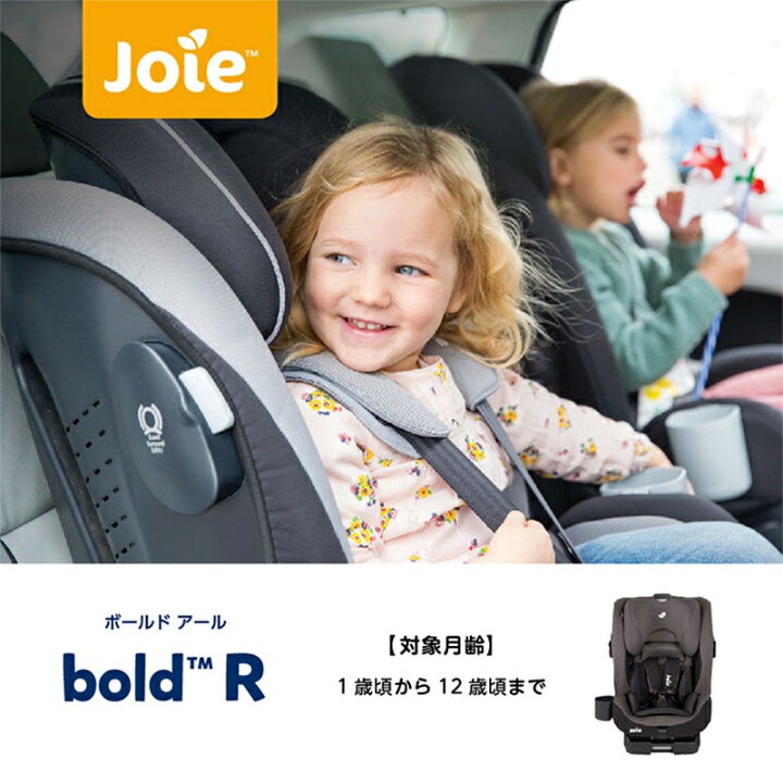 楽天市場】【ドリンクホルダー付き】 カトージ Joie チャイルドシート 