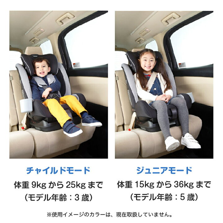 楽天市場】【ドリンクホルダー付き】 カトージ Joie チャイルドシート  