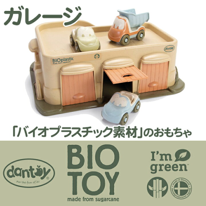 \400円クーポン/ボーネルンド おもちゃ 正規品 砂場あそび ボーネルンド BorneLund ダントーイ社 I'm green ガレージ 車あそび ミニカー natural04DL あす楽対応クリスマス プレゼント ラッピング対応ナチュラルリビング : ナチュラルリビング ... \400円クーポン/ボーネルンド おもちゃ 正規品 砂場あそび ボーネルンド BorneLund ダントーイ社 I'm green ガレージ 車あそび ミニカー natural04DL あす楽対応クリスマス プレゼント ラッピング対応ナチュラルリビング : ナチュラルリビング ...
