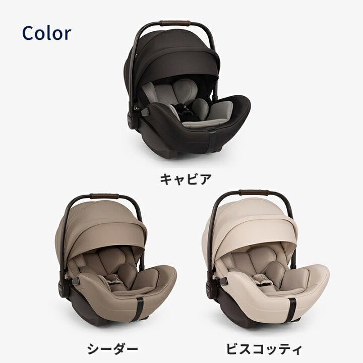 楽天市場】＼レビューでクーポンプレゼント／ nuna ヌナ ベビーシート 