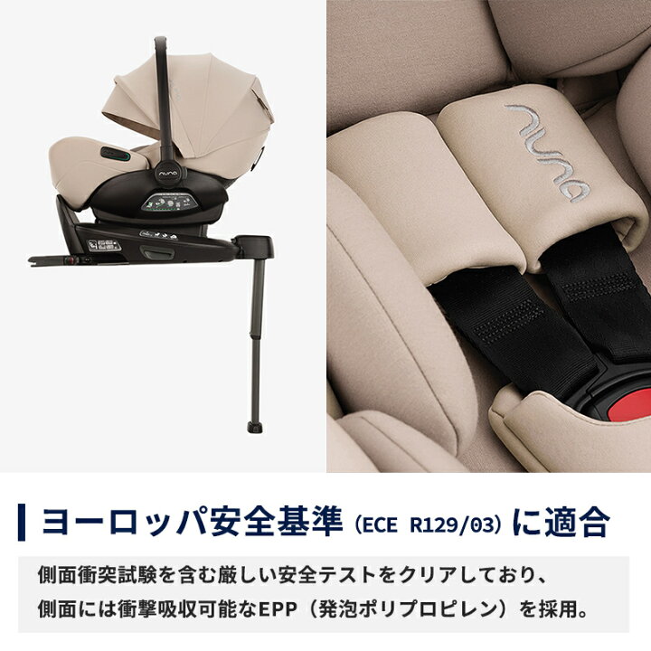 楽天市場】＼レビューでクーポンプレゼント／ nuna ヌナ ベビーシート 