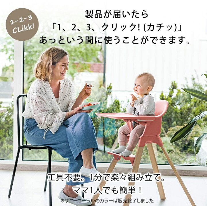 楽天市場】【レビュー特典付き】 ストッケ クリック ホワイト 
