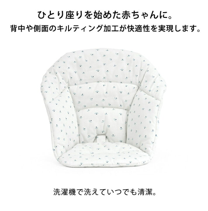 楽天市場】【正規販売店】 ストッケ クリック クッション マルチ 