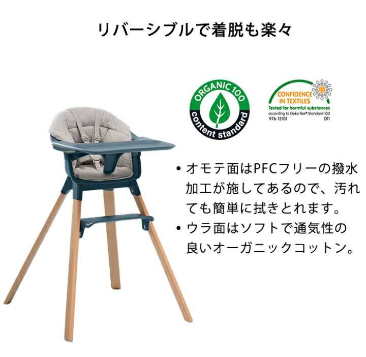 楽天市場】【正規販売店】 ストッケ クリック クッション マルチ 